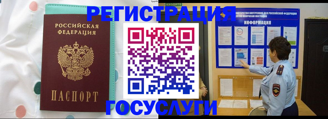временная регистрация законно в Нерехте
