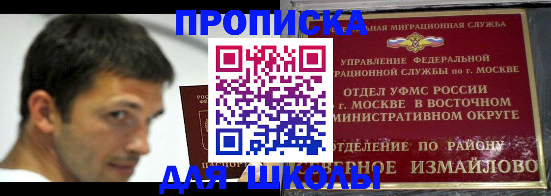 прописка от собственника в Нерехте
