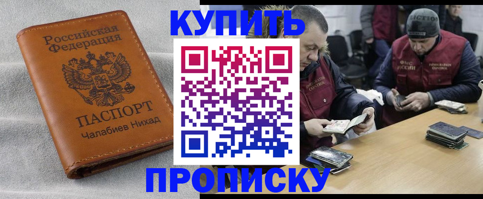 прописка от собственника в Нерехте