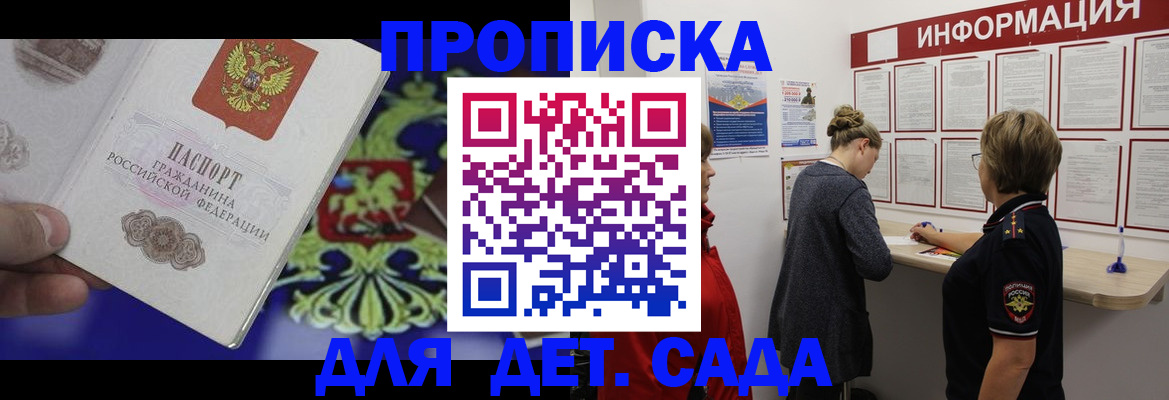прописка штамп в Нерехте