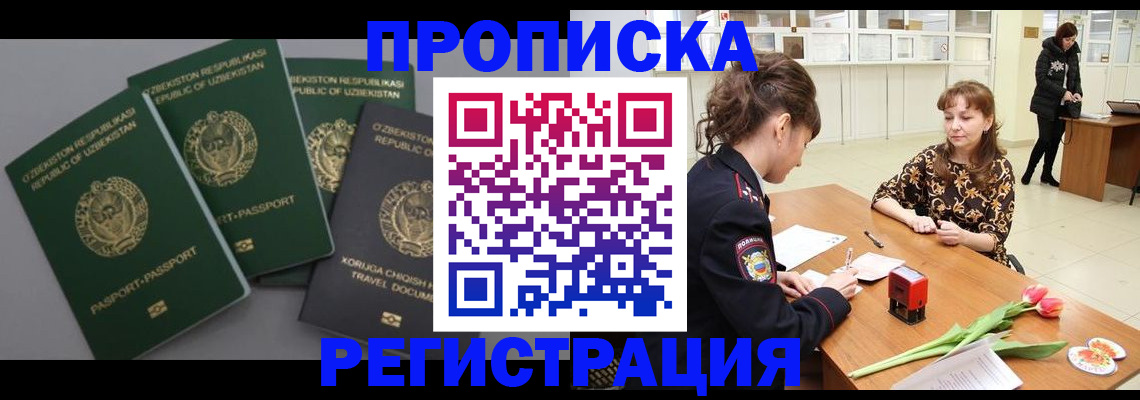 прописка паспорт в Нерехте