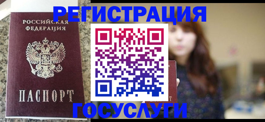 прописка для военкомата в Нерехте