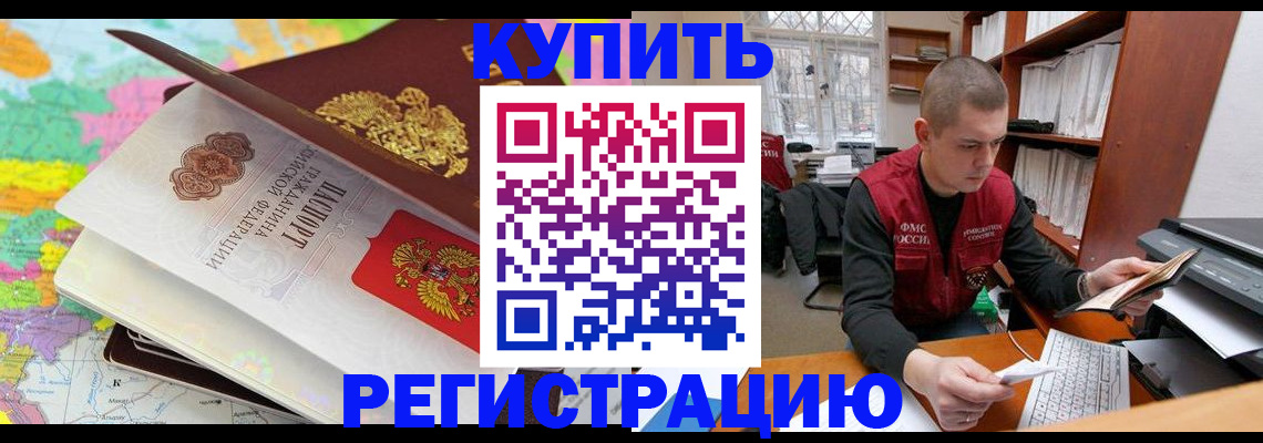 прописка регистрация в Нерехте