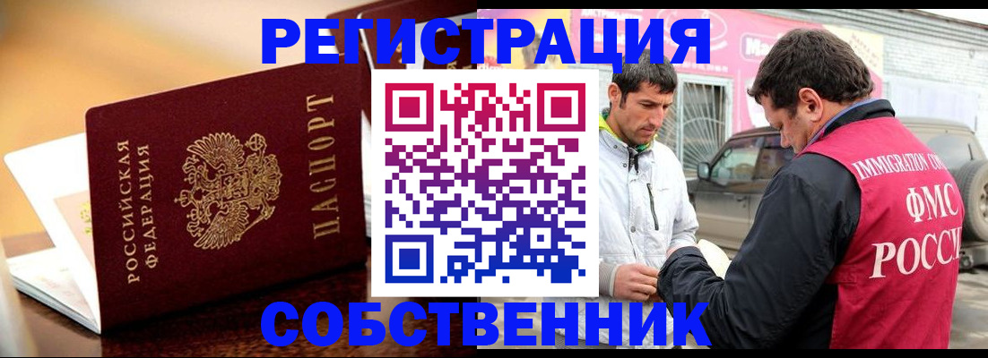 временная регистрация для школы в Нерехте